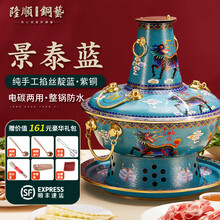景泰蓝火锅】价格_景泰蓝火锅图片- 京东