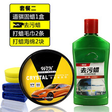 去污蜡划痕蜡上光防护蜡新汽车蜡洗车白色车抛光蜡打蜡腊 固蜡+去污蜡+2毛巾+2海绵