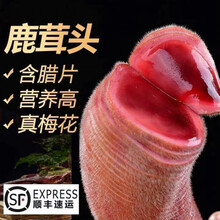 吉林梅花鹿现切鲜整枝血茸鲜鹿茸头头茬新鲜鹿茸血片蜡片男性泡酒 150克整支新鲜鹿茸头克连刀