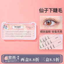 Mr.h/心愿先生嫁接假睫毛C翘仙子下睫毛美睫自然仿真假睫毛