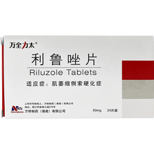 万全力太 万全 利鲁唑片 50mg*24片/盒