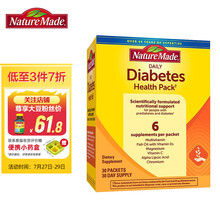 Nature Made天维美 糖友健康包 营养包 30包/盒  美国进口辅助降血糖糖尿病
