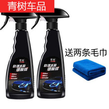 适用于汽车剂喷雾纳米水晶液体玻璃车漆镀晶封釉套装用品黑科技 550ML两瓶装【】专用毛巾两