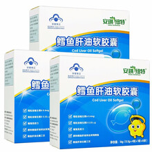 安琪纽特鳕鱼肝油孕妇DHA藻油胶囊开智DHA青少年孕妇乳钙夹心凝胶糖果科汉森BB12益生菌 鳕鱼肝油3盒装(1大2小)