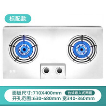 燃气灶 嵌入式家用厨房煤气灶凌液化气天然气厨房台嵌两用 傲 双灶煤气灶燃气灶傲凌 长城牌 低配+不锈钢+钢火盖（液化气）