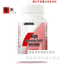 原装进口辅酶ql0胶囊辅酶素q10 夫妻备孕