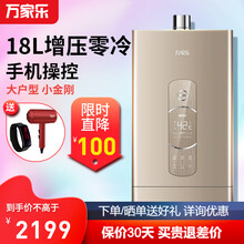 万家乐零冷水燃气热水器 16升/18升天然气Z7家用防冻机内置增压全屋即热式中央热水器 JSQ34-18Z7天然气