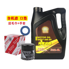 丰田(TOYOTA)纯牌全合成机油/润滑油/广汽丰田和一汽丰田4S店直供保养套餐：机油+机滤+口垫 一汽丰田5W-30