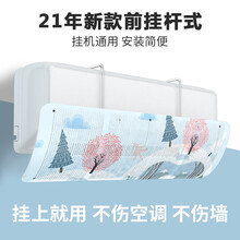 小皇后空调挡风板月子防直吹遮风板出风口挡板防风板冷风档导风板罩适用于格力美的奥克斯壁挂式空调档风板 元气森林【升级前挂式】挂机通用易安装