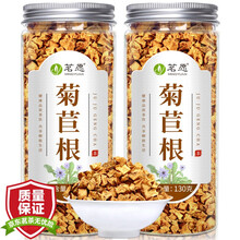 超市	
【买2件=发3罐】菊苣根茶 长白山黄蓝菊根茶咖啡草根茶硕参根茶茗愿花草茶叶搭菊花决明子茶 130克/罐