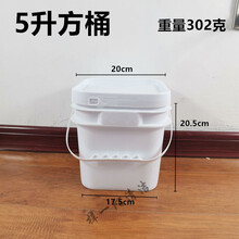 方桶塑料桶水桶食品桶包装桶酱料桶    BOUSSAC 5升 纯新料 压盖方桶(白色)