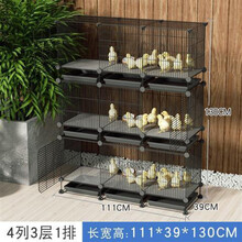 小鸡笼子家用养殖笼多层通用育雏笼大号可爱加密防鼠养鸡鸭鹅笼子 黑3列3层1排 收藏加购送豪华