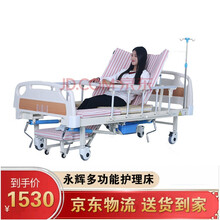 永辉 多功能床手动起背翻身老人护理床家用床 带便孔床医用病床 中曲舒适款C08-1
