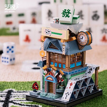 艺模中华街金属3d立体拼图拼装古风建筑模型高难度diy成人手工制作手办玩具国潮摆件礼品送礼物 艺游天下中国篇-棋牌室