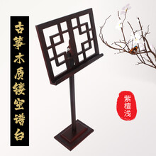 京炫（JINGXUAN)木质谱台乐谱架古琴古筝谱架加粗小提琴加厚便携式支架子家用实木 紫檀浅色