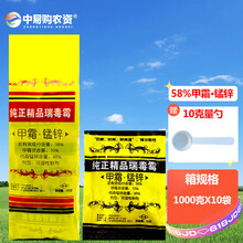 中易购农资 58%甲霜锰锌瑞毒霉甲霜灵代森锰锌黄瓜霜霉病150-188克每亩喷雾使用农药杀菌剂 1000g/袋（内无小包）