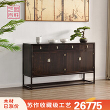 【联盟授权商家】艺盟百胜 红木家具紫光檀（学名：东非黑黄檀）餐边柜中式茶水柜客厅家用实木备餐柜储物柜 1.48米餐边柜