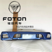 福田配件 奥铃CTX TX 奥铃捷运 奥铃超越M3 前保险杠总成 保险杠 原2.03*0.47蓝