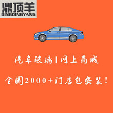 鼎顶羊 包安装宝骏510 530 560 730前挡玻璃宝骏730前挡后挡玻璃车门玻璃 宝骏730前挡玻璃
