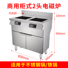 丹俐淇（DANLIQI） 商用电磁炉电陶炉 四头六头3500w大功率全不锈钢柜式电磁炉多头 可定制 柜式2头电磁炉（横向） 3500w