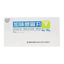 同仁堂 加味感冒丸 4g*10袋清热散风解表止嗽水丸药
