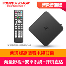 华为芯无线网络机顶盒家用wifi高清播放器通电视盒子投屏悦盒 8G增强版+高清+VIP 官方标配