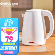格来德电热水壶宿舍学生烧水壶车载迷你低小功率600w大学生寝室食品级304不锈钢1.2L容量 白色