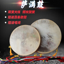 萨满鼓跳大神鼓二神鼓文王鼓出马仙鼓买神鼓含鼓鞭羊皮手抓鼓 43cm半透明鼓+彩鞭