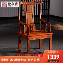 花梨木椅 价格 图片 品牌 怎么样 京东商城