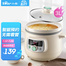 小熊（Bear） 电炖锅电炖盅家用煲汤炖汤锅煮粥煲粥锅 3升DDG-D30E2 3L大容量+微电脑控制