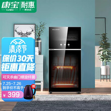 耐惠(NAAFI)康宝出品消毒柜家用立式消毒碗柜商用大容量上下独立碗筷高温二星级XDZ70-MPR1(3层架70L)