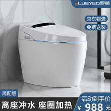 德国罗越智能马桶一体式马桶坐便器多功能全自动翻盖清洗加热语音烘干无水箱座便器 简配版【无清洗烘干遥控】 300孔距