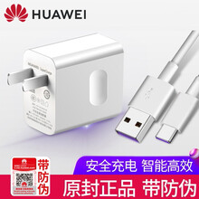 华为充电器原装Mate10/9/20 pro荣耀Note10 V20 p20/10手机快充数据线5A 5A快充头+快充线（套装）22.5W
