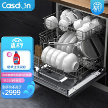凯度（CASDON）8套嵌入式洗碗机三重自清洁烘干一体 6大洗涤程序 童锁 智能预约 SR80DI-EV8