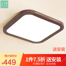 木元素 超薄吸顶灯简约现代中式轻奢黑胡桃木嵌铜客厅卧室餐厅茶室入户阳台实木灯具 正50cm 36瓦  适用10-15㎡ 无极调光(带遥控)