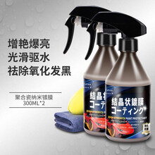 汽车手喷车漆镀晶纳米水晶喷雾剂白车全车身 聚合瓷纳米-300ML*2瓶+纤维毛巾+棉