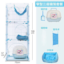 IRIS猫笼爱丽思猫笼子猫别墅宠物猫咪笼子双层二层三层大号猫舍 窄型703蓝色套餐 大型