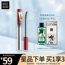 玛丽黛佳睫毛膏 嬉戏素颜睫毛膏持久卷翘防水防汗不易脱妆定型纤长根根分明女平价小众七夕情人节礼物送女友 01#曜石黑