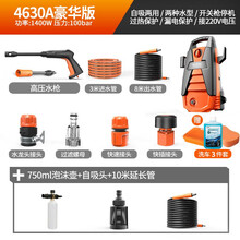亿力 汽车高压水枪 洗车机 洗车器 220V家用洗车水枪 高压水泵 刷车泵 车载洗车机 清洗机高压 4630C-100豪华(750高泡自吸10米延长)