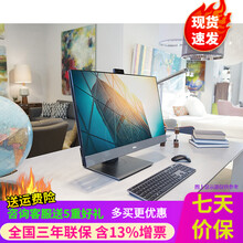 DELL戴尔Opt7770/7780一体机电脑游戏吃鸡 27英寸十代酷睿I5I7I9台式商务办公 【触摸屏】十代i5-10500/GTX1650显卡 32G内存/1T固态+1T机械/定制