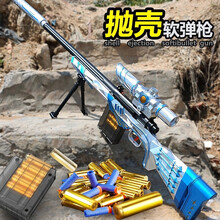活石 儿童玩具枪可发射软弹枪抛壳AWM吃鸡装备3-6岁男孩玩具 抛壳M24蓝色【送平底锅+标靶+挂饰+护目镜】