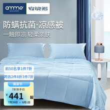 安敏诺 防螨抗菌空调被夏季凉感被子单双人可机洗被芯儿童夏被 蓝色 120*150cm