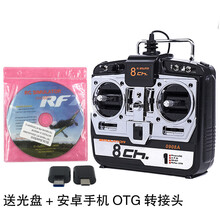 凤凰模拟器 飞行航模模拟器无人机FPV穿越机训练遥控G7加密狗中文 1618 模拟专用【八通道】新款 美国手【左手油门不回中