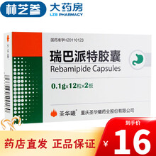 圣华曦 瑞巴派特胶囊 0.1g*24粒/盒  急慢性胃炎 胃溃疡 5盒