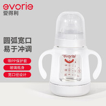 爱得利(IVORY) 玻璃奶瓶 新生儿宽口径玻璃奶瓶 带手柄带保护套 婴儿奶瓶150ml  (自带0-3个月S码圆孔奶嘴)