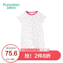 全棉时代婴儿纯棉针织罗纹短袖连体衣新生儿男女宝宝春秋薄款连体服 粉色果实 59/44