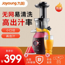 九阳(Joyoung)榨汁机 家用全自动原汁机多功能小型便携果汁机 Z8-V17