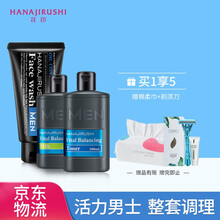 花印男士护肤套装清洁控油洗面奶爽肤水乳液面霜补水保湿日本进口 洁面130g+水分露100ml+水分乳100m