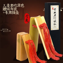 杉贝 SHANBEI 大师演奏级快板数来宝舞台老竹响板儿童德云社天津莲花板抖音同款 原色儿童&送绒布袋+锦盒