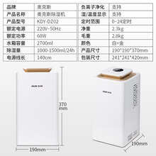 奥克斯（AUX）除湿机家用卧室去湿器吸湿干燥除潮防潮小型抽湿神器地下室快速除湿智能按键操作 白+金